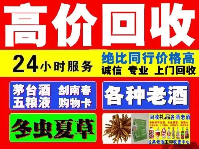 云浮回收陈年茅台回收电话（附近推荐1.6公里/今日更新）